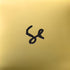 Sylvan Esso (10 Year Anniversary Edition) | Black & White Spli LP